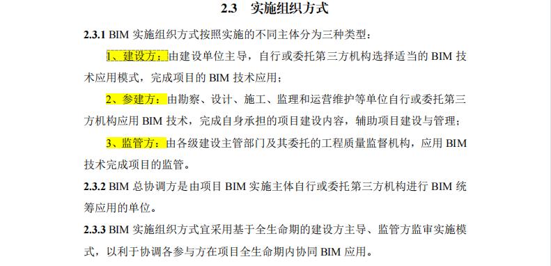 建筑信息模型bim中级试题,建筑信息模型bim技术应用专升本