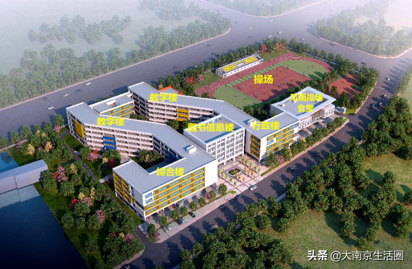 南京迎来一所能看江景的小学,但旁边规划的中学有点头疼