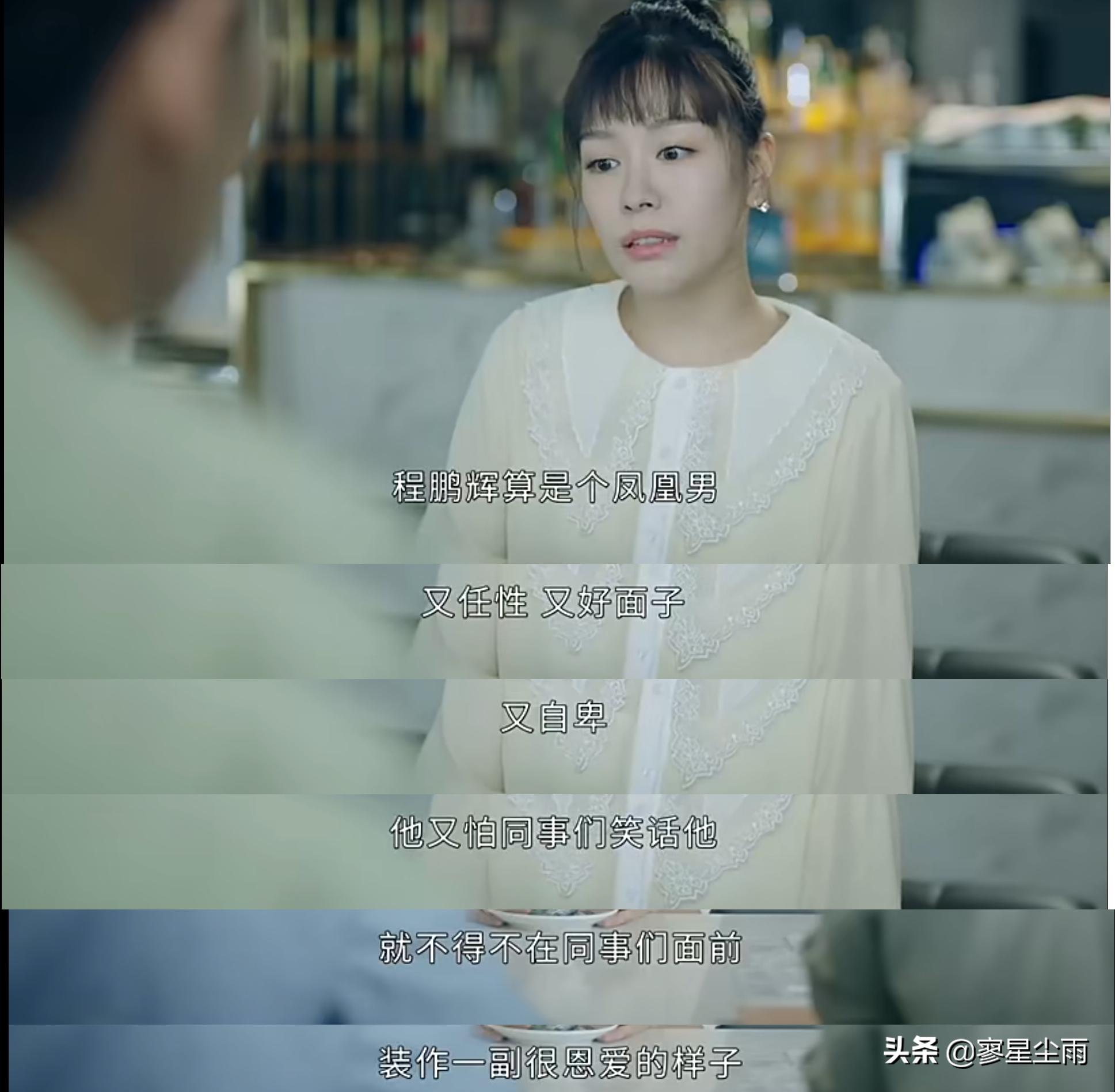 凤凰男对孔雀女的感悟,孔雀女和凤凰男的悲剧