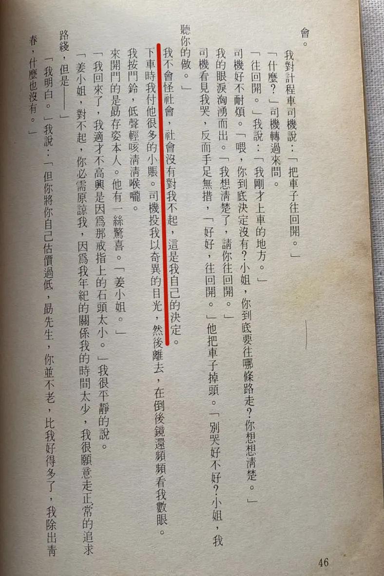 喜宝的剧情解析,喜宝剧情详细解析