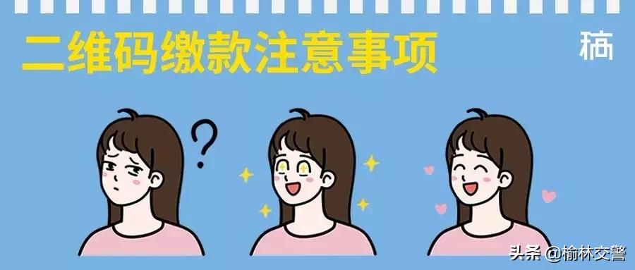 榆林交通违法24小时自助处理系统,榆林市道路交通违法处理在哪里