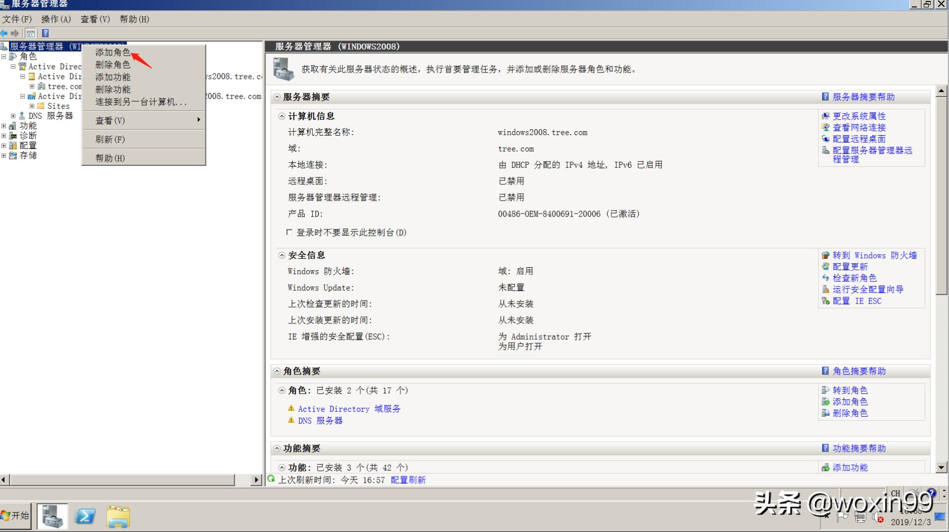windows服务器远程管理,windows服务器配置与管理