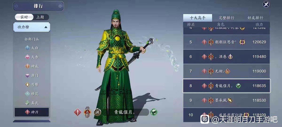 关二爷cosplay,cos关二爷