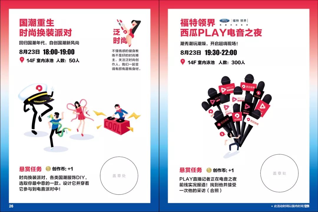 西瓜play坚持梦想,西瓜play创作人方舟回顾