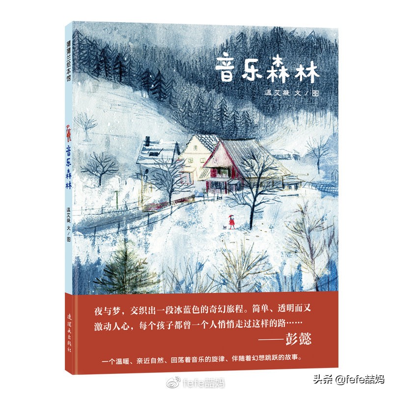 冬日圣诞书籍推荐,读书暖冬书单