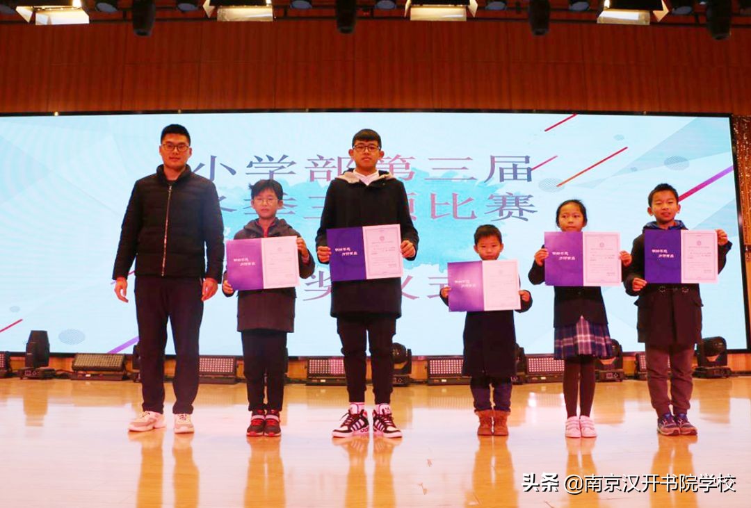 HKA小学部举办2019-2020学年第一学期散学礼