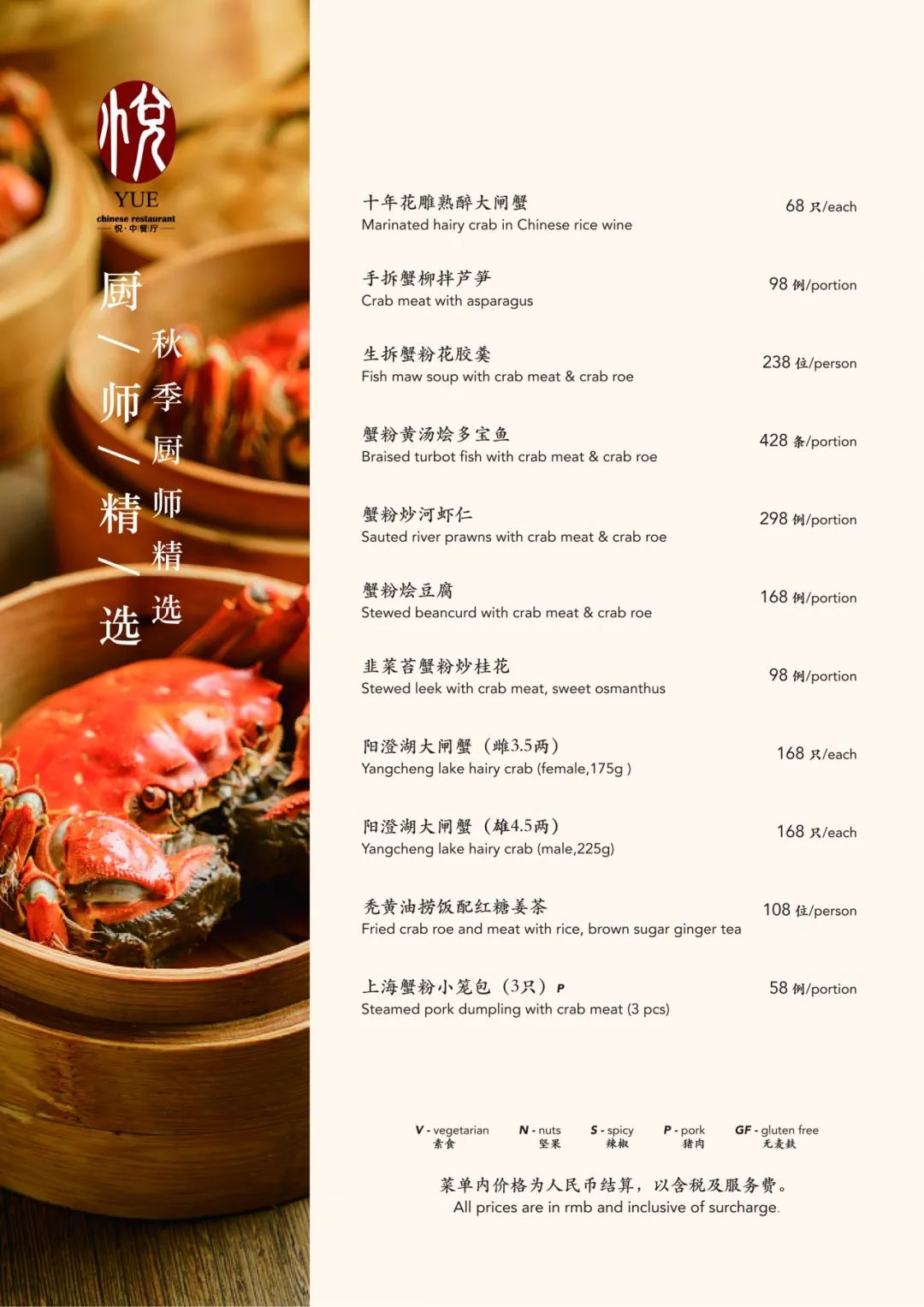 寻味徐汇好食光丨属于秋天的味道,那绝对少不了它!