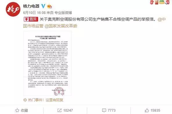 奥克斯没有消息了吗,奥克斯要淘汰了吗