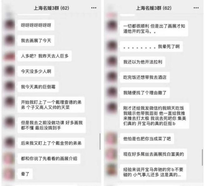 上海拼单群,上海拼单名媛有哪些人