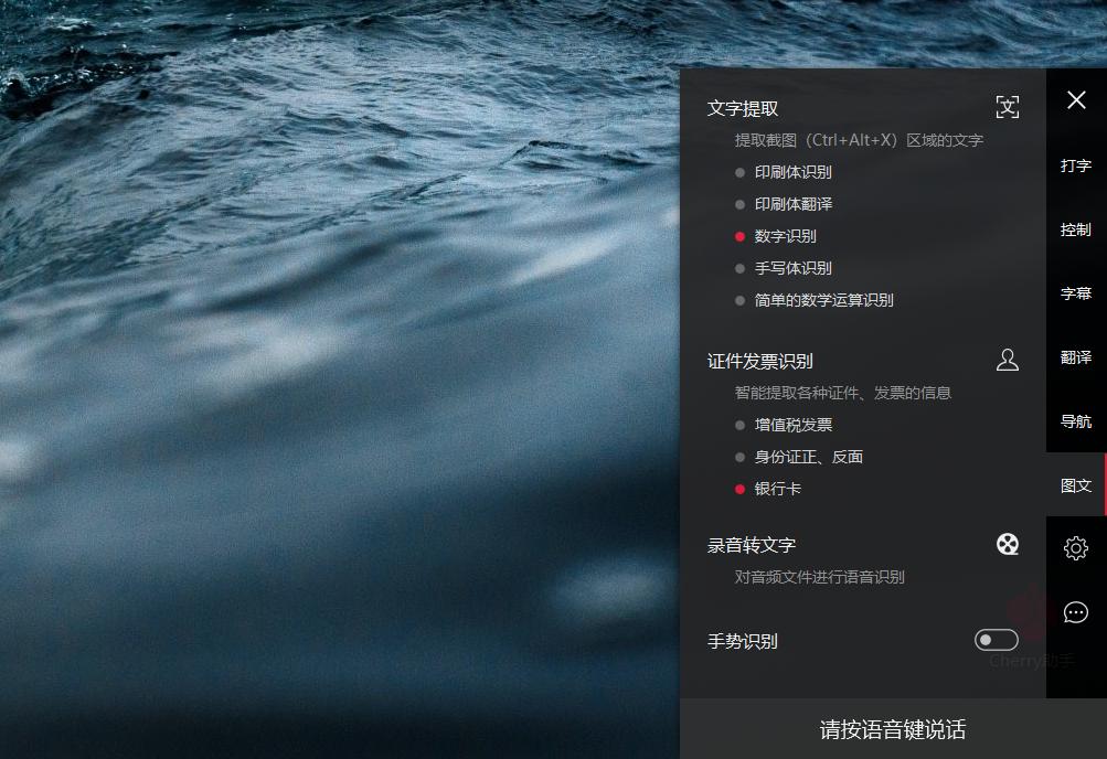 咪鼠智能语音怎么打字,咪鼠智能鼠标语音打字