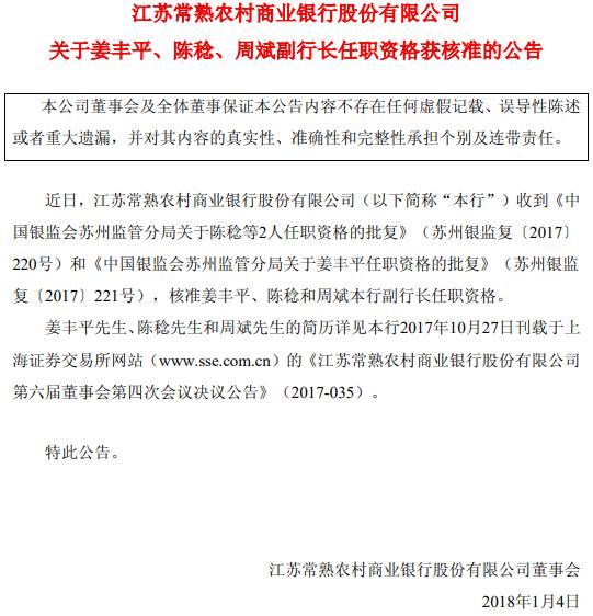A股最年轻副行长周斌：小微信贷能手的消金大佬之路