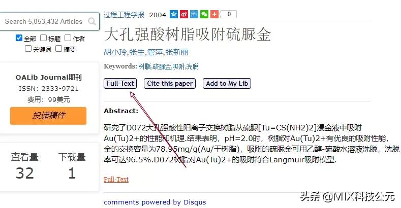 可以下载论文文献的网站,免费的论文文献网站
