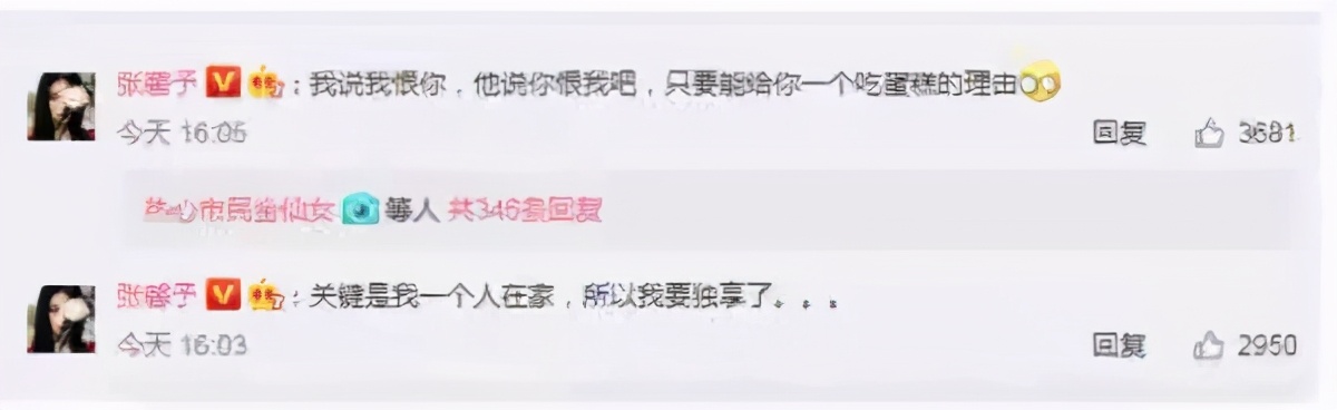 张馨予李晨何捷的视频,张馨予婚后晒自拍照网友喊话何捷