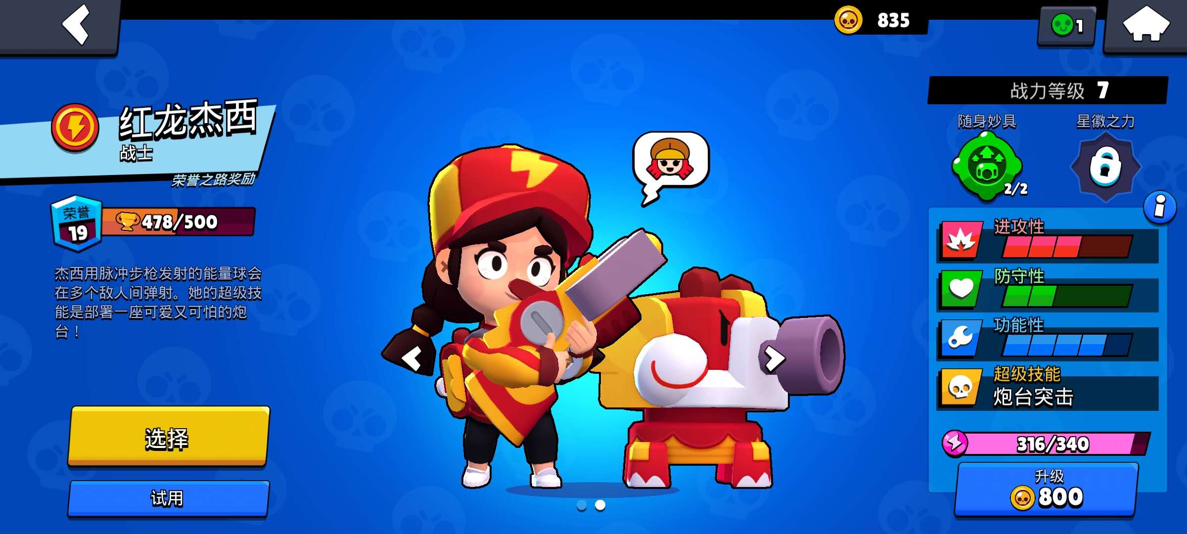 荒野乱斗斯派克皮肤盘点,荒野乱斗斯派克皮肤推荐