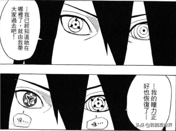 火影忍者里面每个忍者的写轮眼,火影忍者二柱子写轮眼进化史