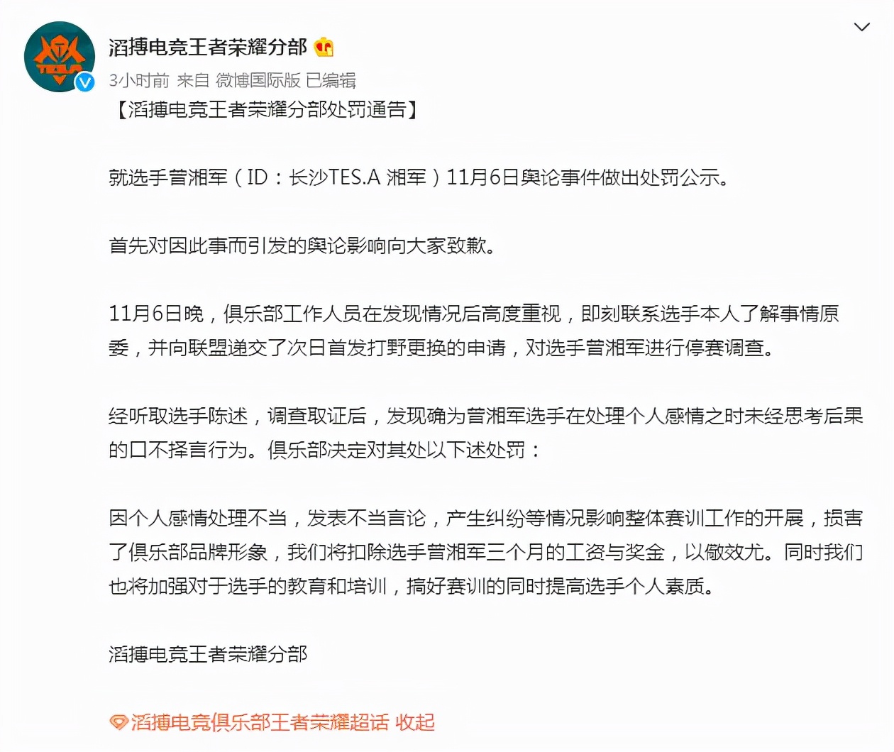 kpl历届事件回顾,kpl季后赛ag不敌dyg各直播间反应