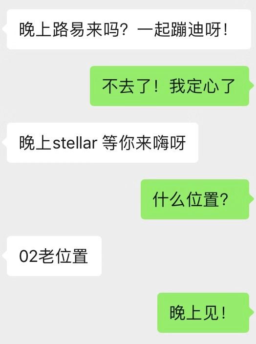 叫你来Helens,你说有老公；问你去Space,你老公就死了？