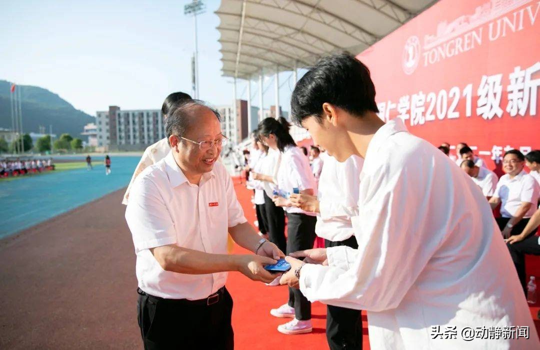 铜仁学院举行2021级新生开学典礼