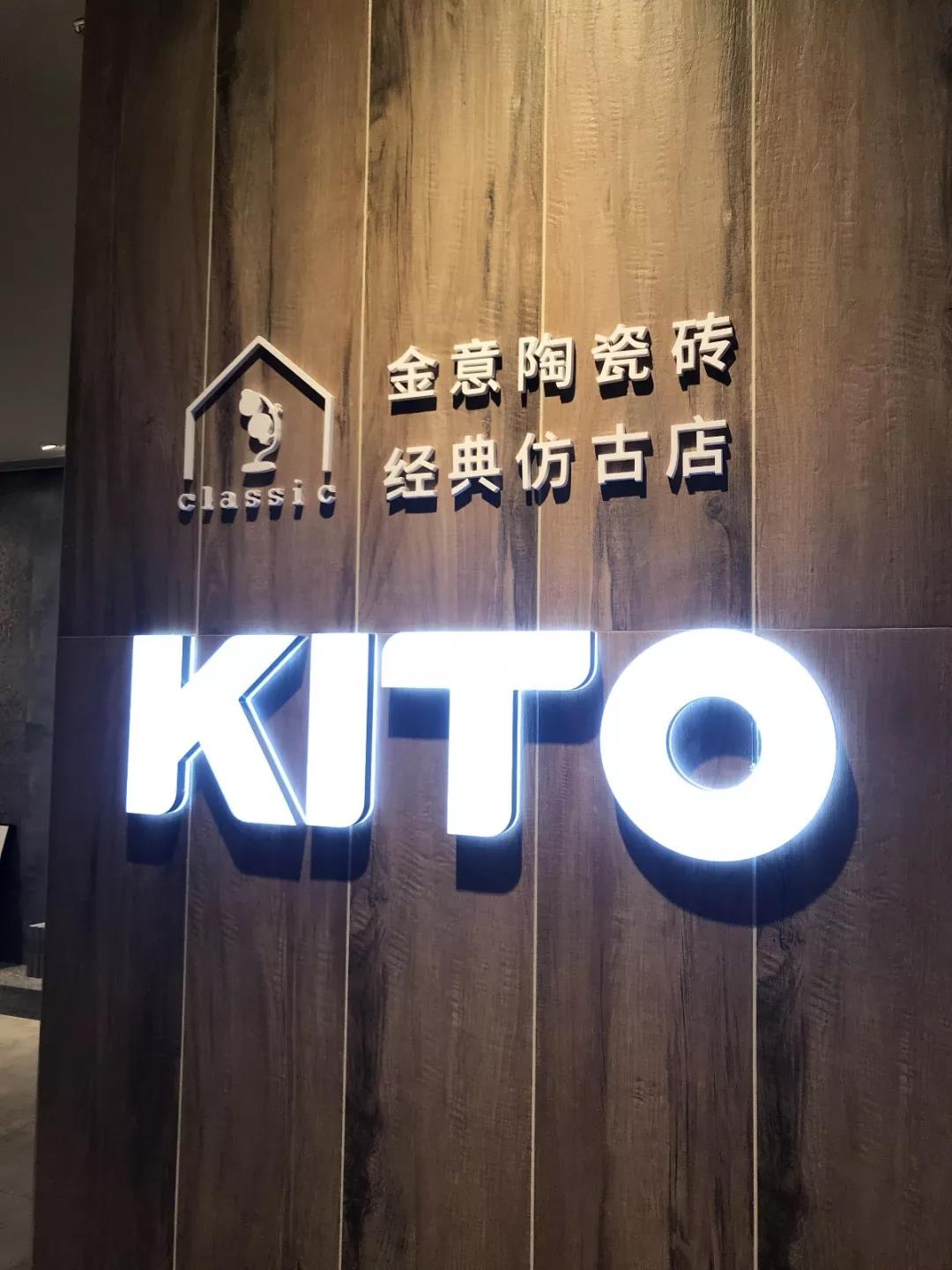 金意陶故事系列批发,金意陶时光纪