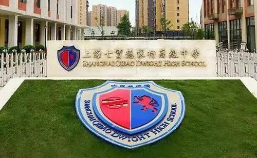 魔都IB三校世外/平和/交附/七德对照比较,在读生细说真实感受