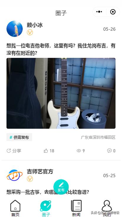 个体吉他老师赚钱吗,吉他老师收入怎样