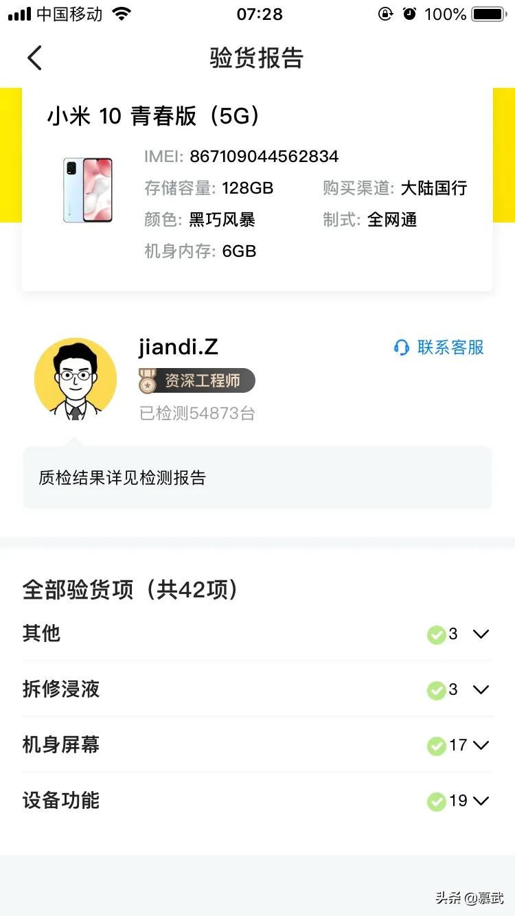 小米10青春版全部技能,小米10青春版用一段时间就变卡