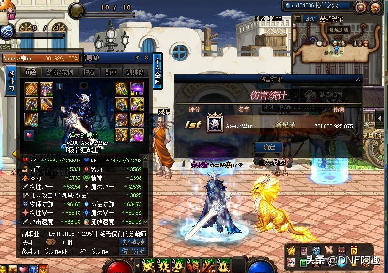 红眼太极天帝剑怎么触发军神属性,dnf天帝毕业装备带三角和军神