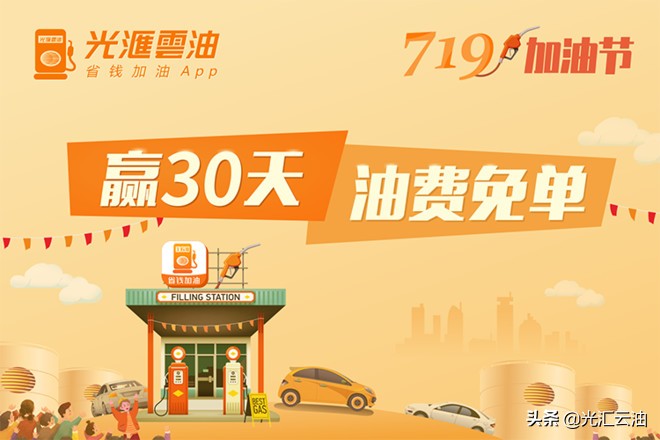 光汇云油是干什么的,光汇云油最近怎么样