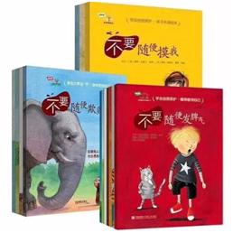 家长们,别再羞答答了,快亲手替孩子填上“*启蒙性**”这个坑吧!