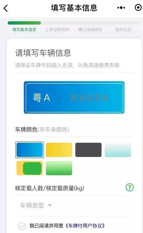 etc粤通卡取卡直接支付吗,etc粤通卡车主