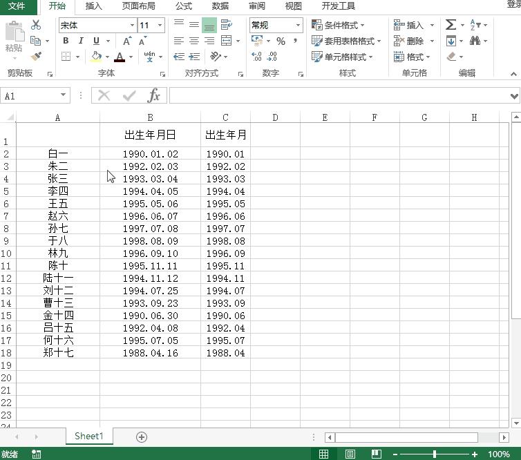 excel100个必背技巧设置时间,学会这个excel技巧再也不加班