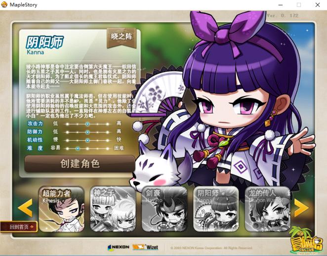 冒险岛职业攻略,冒险岛阴阳师是哪个职业