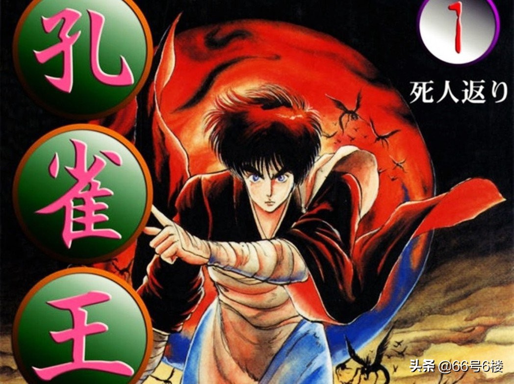 荻野真孔雀王起义剧情,荻野真孔雀王动漫一共多少集