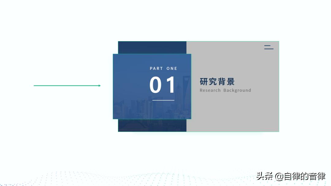 强势吐槽:这PPT是什么阴间色?整点阳间的活