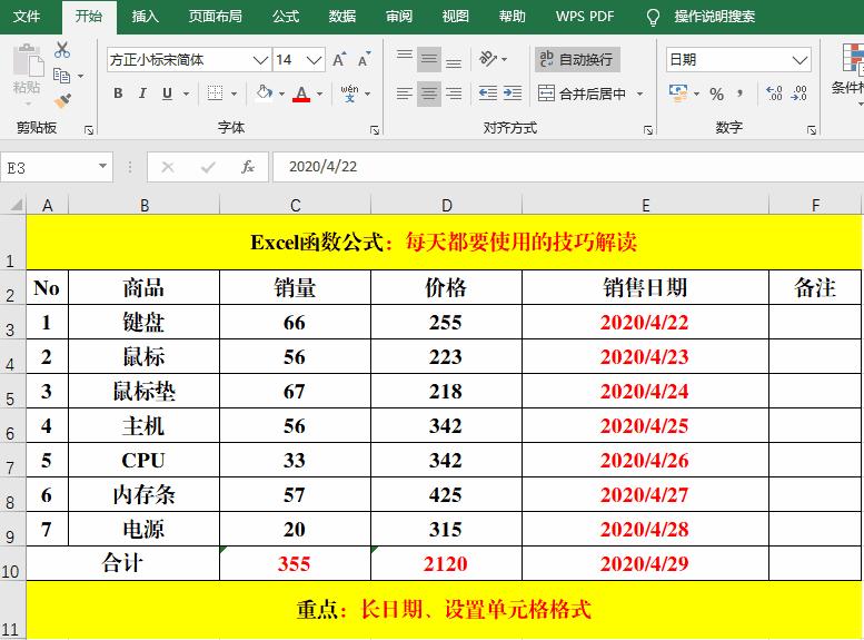 excel办公必学实用技巧,excel技巧基础实用办公必备