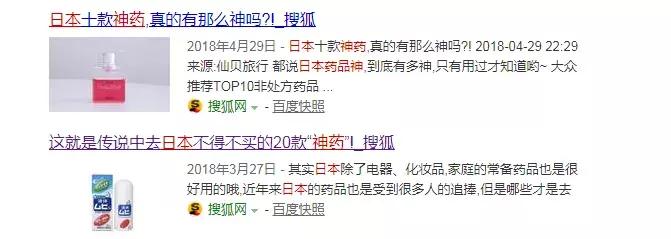 代购口中的日本十大神药,被疯狂代购的日本神药
