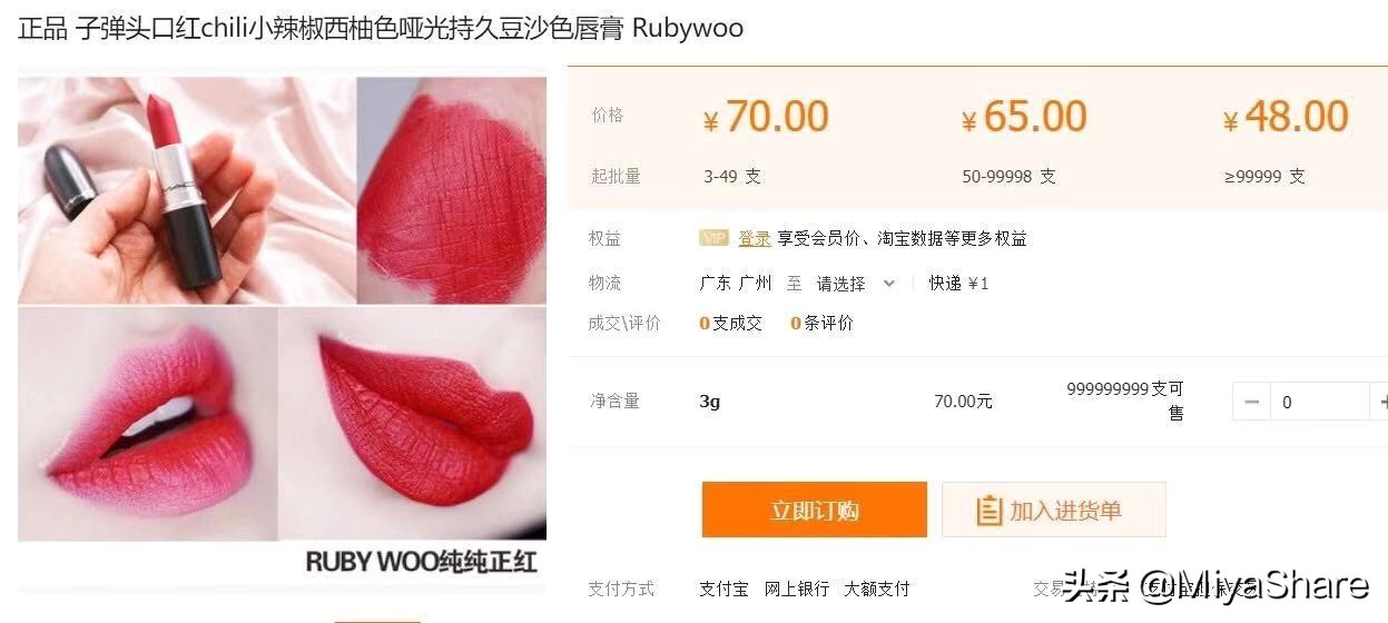 现在大牌化妆品假货多吗,大牌化妆品买小样划算吗