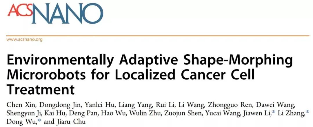 我国研制出可注射溶栓纳米机器人,中国纳米抗癌机器人