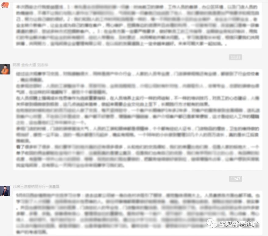 博采众长、提升自我！宝鸡邦房前往陕西境商地产公司参访学习