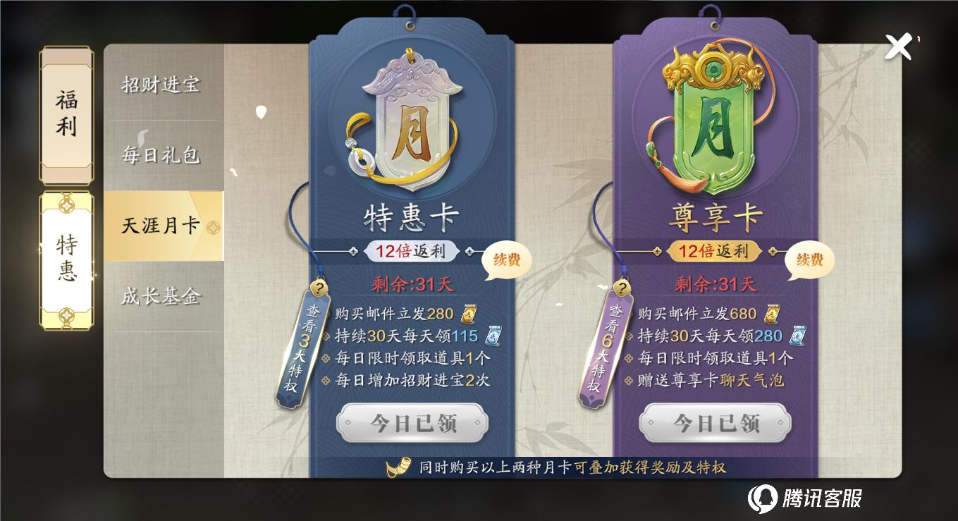 天刀手游神刀版本微氪玩家攻略，月卡资源也能玩出氪金大佬的效果