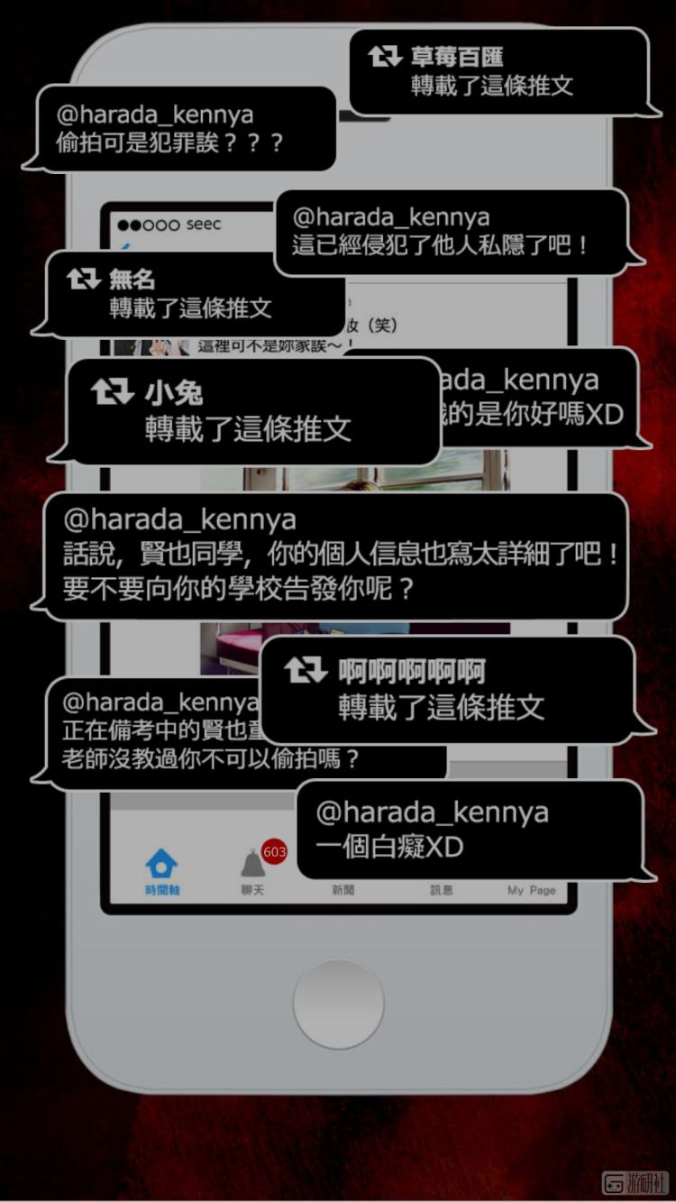 在这款手游里，你能让别人身陷网络*力暴**