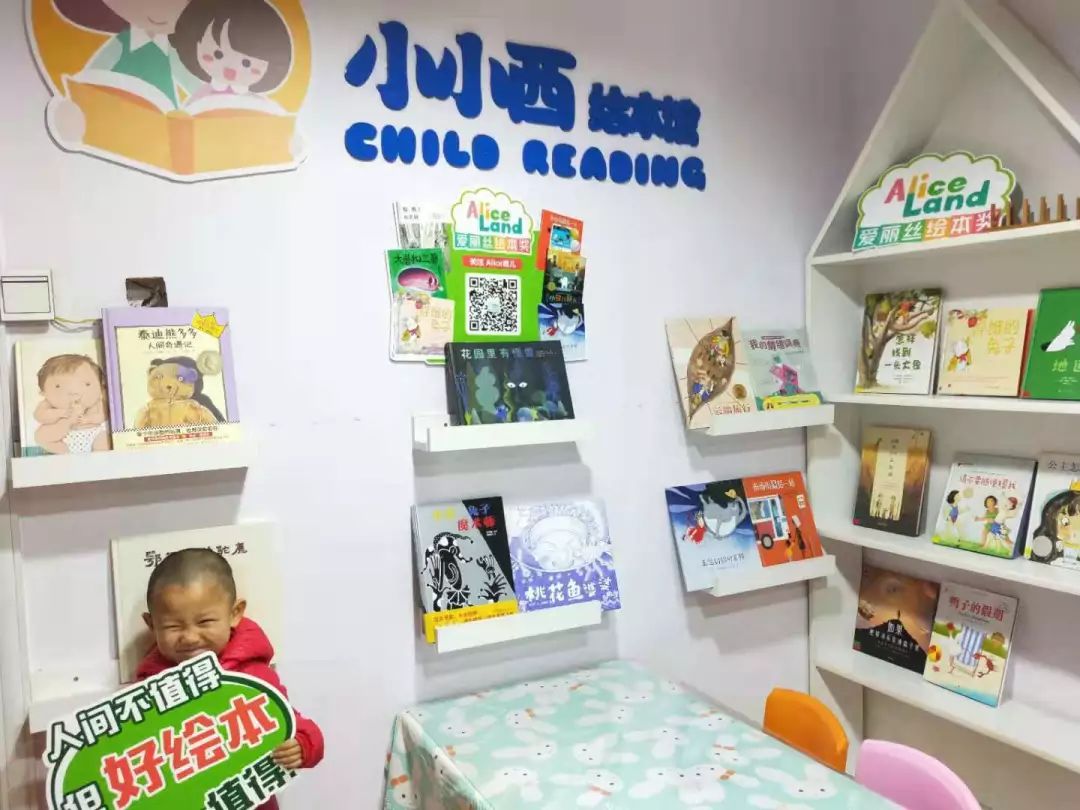 绘本馆创业经历,绘本馆是怎么经营