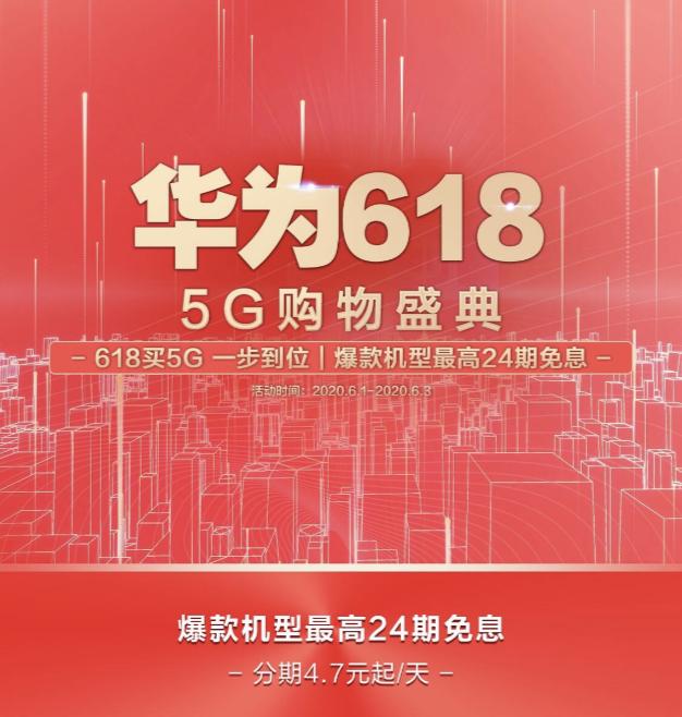 618京东华为手机能优惠多少,618京东买华为手机能便宜多少