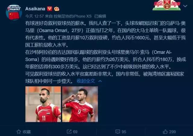 国足限薪令严重影响,国足憾负叙利亚里皮辞去主帅职务