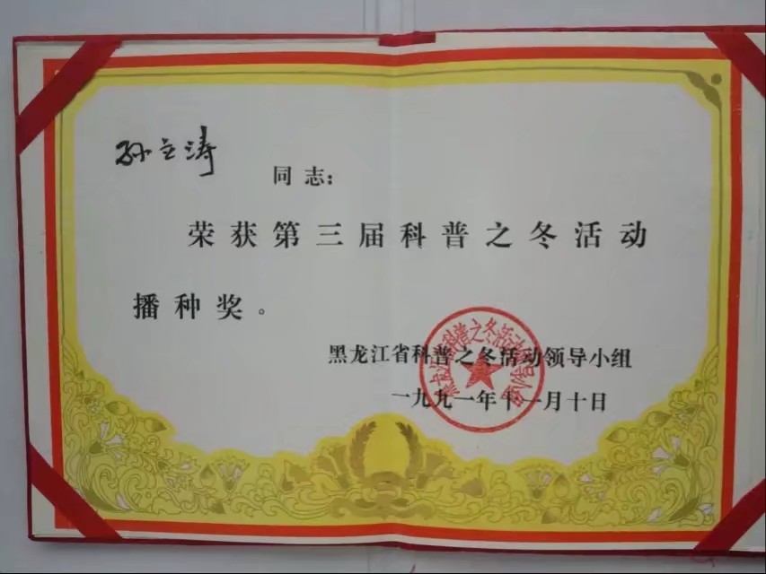 伊春林区往事,伊春林区往事1982年