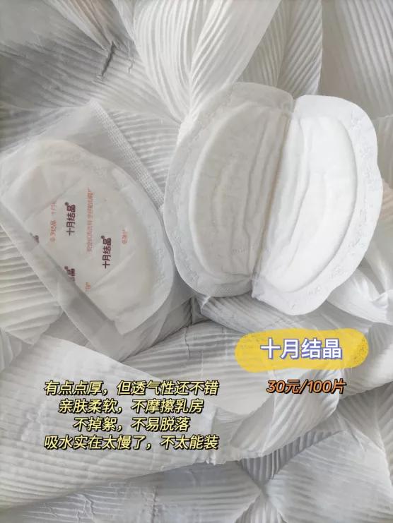 防溢乳垫清仓,包邮防溢乳垫