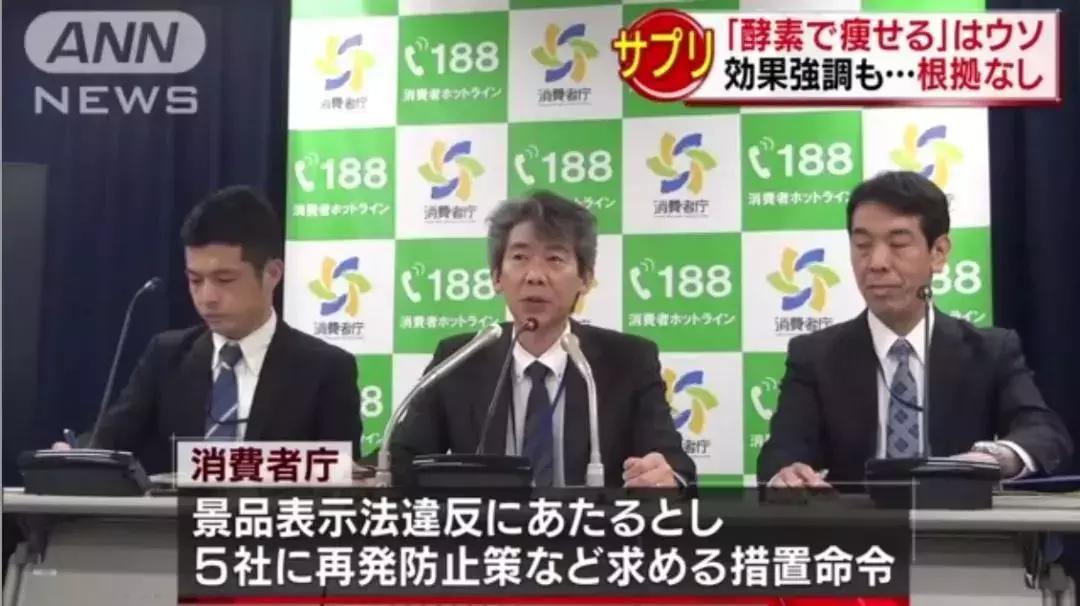 酵素宣传减肥属于虚假广告宣传吗,日本酵素减肥靠谱吗