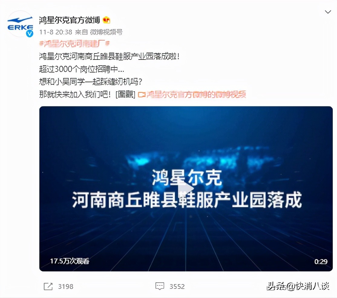 快消事件,快消品大事件