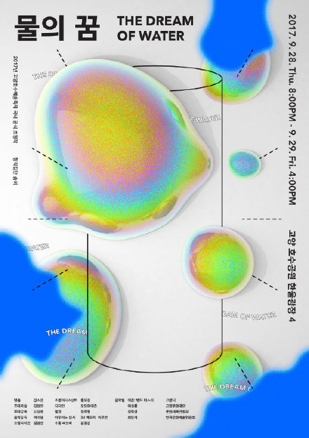 海报设计思路与色彩运用,民族字体海报设计创意