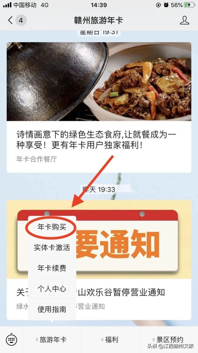 赣州市旅游年卡到哪里办,赣州旅游年卡使用攻略